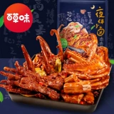 Bai Caosi Xiezi Late Snacks Gift Pack, Meat Famous Food, Soma, Soma, целая коробка Lochi Daquan