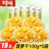 Товары от 子丰食品专营店