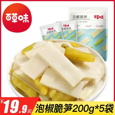 Pickled pepper crispy bamboo shoots 200g * 5 bags of independent small packaging spicy mountain pepper bamboo shoots dried snacks casual snacks