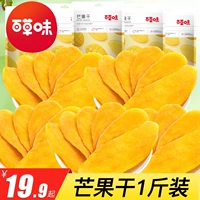 Baicao -сокрученный сухой манго 500G, коробка с большими мешками с фруктовыми закусками, закуски с смешанной одеждой, кусочки манго, бесплатная доставка