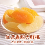 [Bai Cao вкусы сушеные желтые персиковые сушеные сумки 100GX5] конфеты персиковой мясо закуски и фрукты фруктов и сушеных фруктов