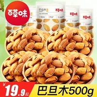[Bai Cao Flavor] Pyrodiablag 500G Nuts Milk Sfense, коробка из 5 фунтов свободных луковиц, 10 фунтов выпечки, выпечка