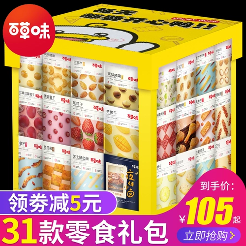Bai Caowei Рождественские закуски, супер -гигантский гигантский пакет, закуски с закусками с закусочными здравным звеном Jianziu