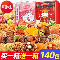 Bai Caowei Gift Package Online Red Exprosion дает подруги закуски и повседневную еду Daquan