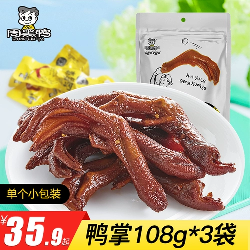 周黑鸭 Утиная пальмовая утиная когтя 108G*3 сумки закуски с оторванным пряным уханским закуханием тейсть целую коробку мяса