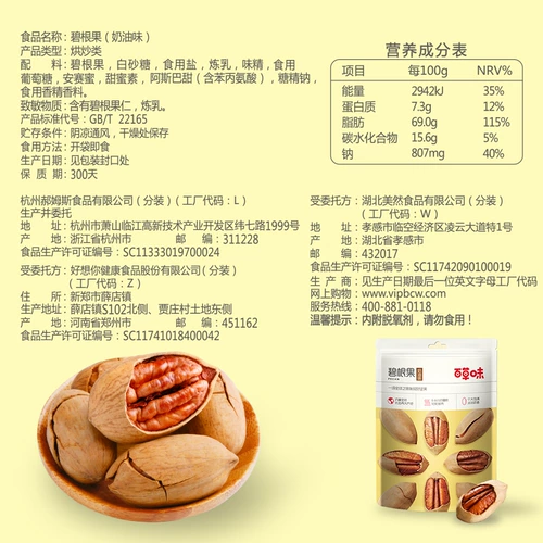 Bai Caosi Cream Cream Big Gone Fruit 500G Сумки орехи высушенные фрукты But Be оптовые закуски закуски бесплатная доставка на один фунт