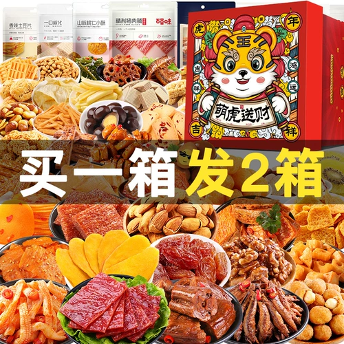 Подарочная упаковка Bai Caosi Snacks Over Giant Giant Sag Зарядка голодного Нанта, целая коробка из всех видов продуктов, давая подругам