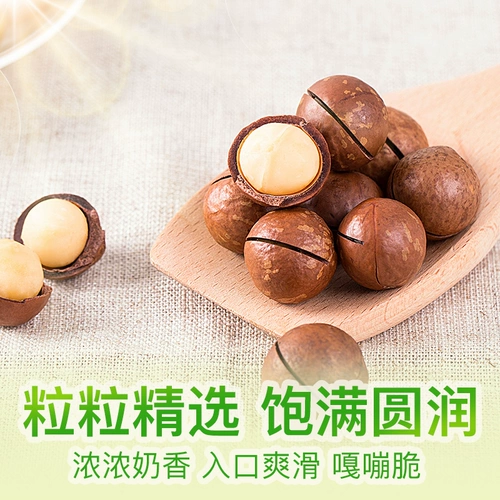 Бейкао вкуса кремовому вкусу фрукта Shawi 100 г, 5 фунтов, 500 г, 1 фунт орехов для открытия кислорода, сушеных фруктов