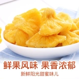 Ароматизированные ананасы Baicao Dry 100g*3 мешки с ананасовым блоком ананасовые таблетки 饯 500g Бесплатная доставка оптовая оптом один фунт