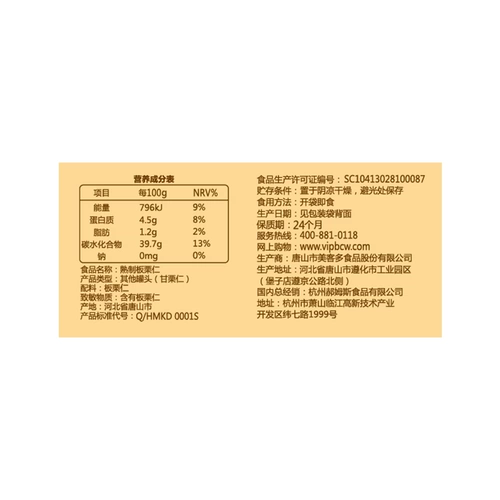 [【百草味-板栗仁80gx3袋】坚果零食特产栗子熟制甘栗仁即食干果]