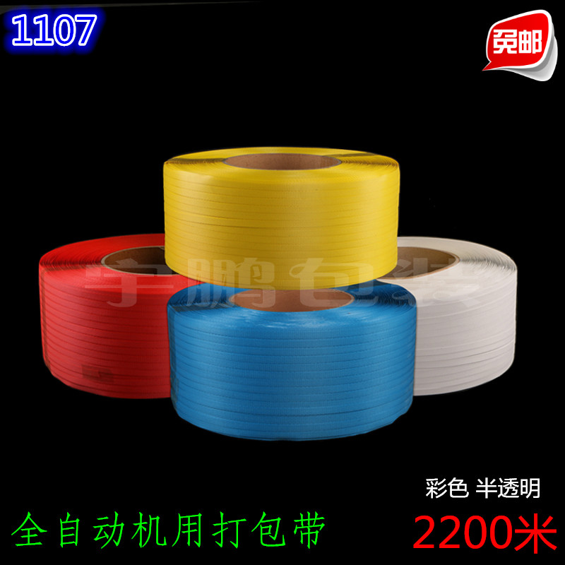 Fully automatic machine with packing belt semi-automatic colour hot-melt plastic packaging with 2200-meter for printing with print