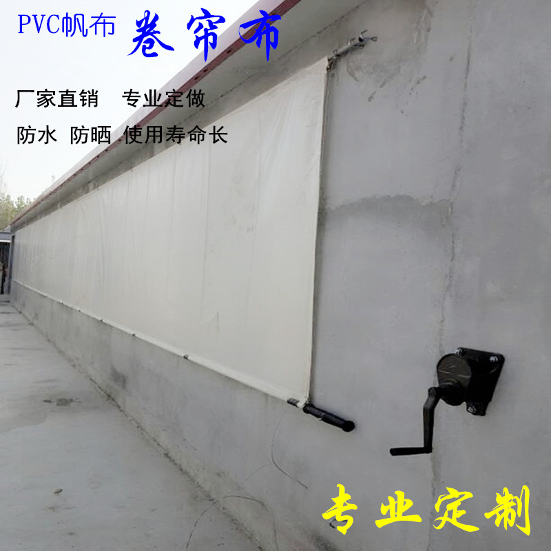 Custom pig farm roll cord thickened farm cold insulation canvas Transparent transparent pe livestock lifting roll cord