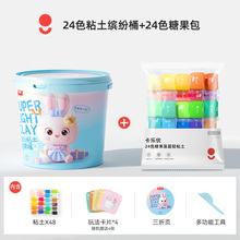 卡乐优超轻粘土食品级24色
