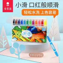 Kaleyou small slip crayon washable childrens safety and non-toxic baby kindergarten 24-color rotating oil painting stick set Baby non-dirty hand graffiti coloring painting brush 12-color water-soluble colorful stick