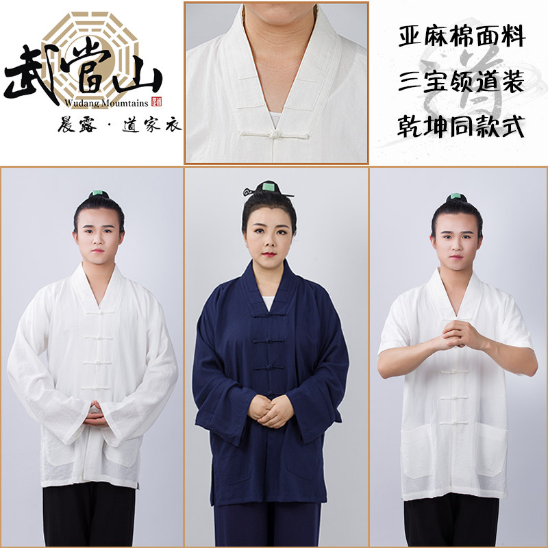 Wudao linen clothes Qiankun clothing pair of brokenings Three clear collar clothes 3 clear collar clothes Tai Chi Clothing Linen Clothing Accessories