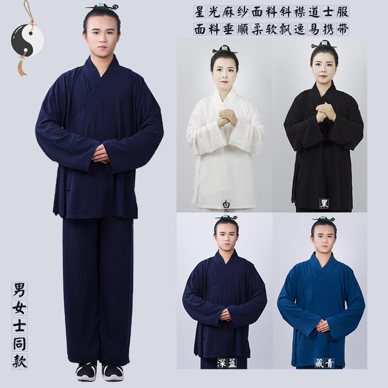 Starlight Hemp Yarn Fabric to serve three clear leads of three leading dawns to serve Qiankun with the same style of practice to serve Tai Chi Tsing Yi Short-coat
