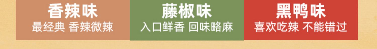 六味斋~香辣鸡翅尖200g*3袋