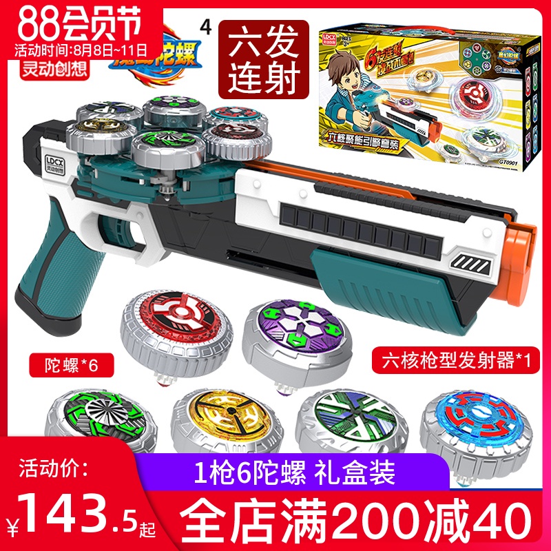 The new 5 generation 4 boy gathering engine three - shot gift box box for the magic gyroscope toy six - core silhouette