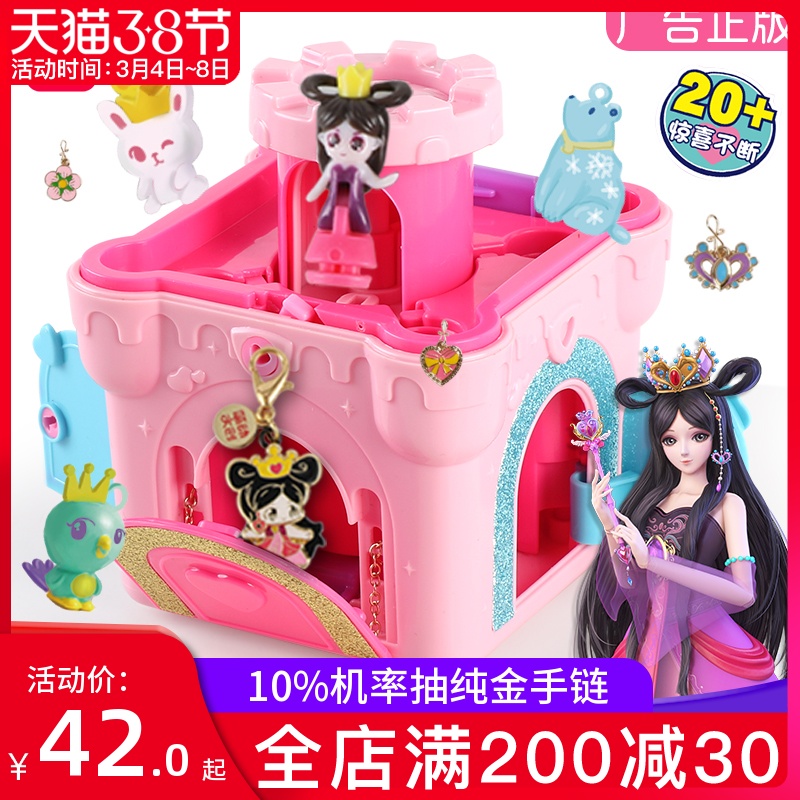 Jane Creative Surprise Treasure Chest Toy Children Surprise Princess Magic Book Girl Ye Luoli Magic Castle