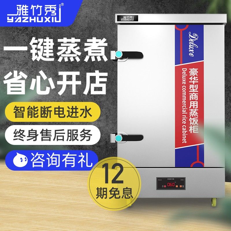 Yazhu Xiu steamed rice cabinet commercial steaming oven electric steaming box fully automatic gas small steaming rice truck machine canteen steamer