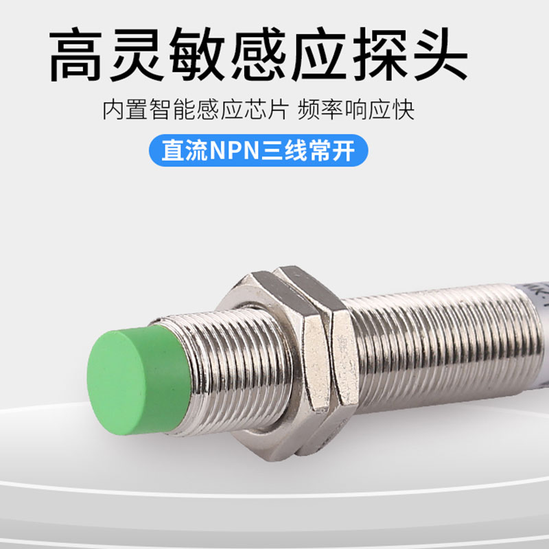 M12 inductive proximity switch LJ12A3-4-Z BX metal sensor sensor NPN normally open three-wire