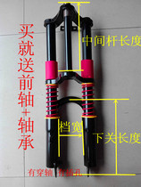 Electric vehicle accessories Electric tricycle shoulder fork Front shock absorption thickened double assembly one-piece fork with directional column