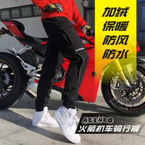 AZENZO Ezo motorcycle rocket riding warm pants Winter comfort plus velvet drawstring pants Leg pants small pants