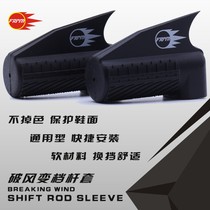 FRPM Universal motorcycle gear change lever sleeve Gear protection sleeve Gear change sleeve Gear cover shoe protection