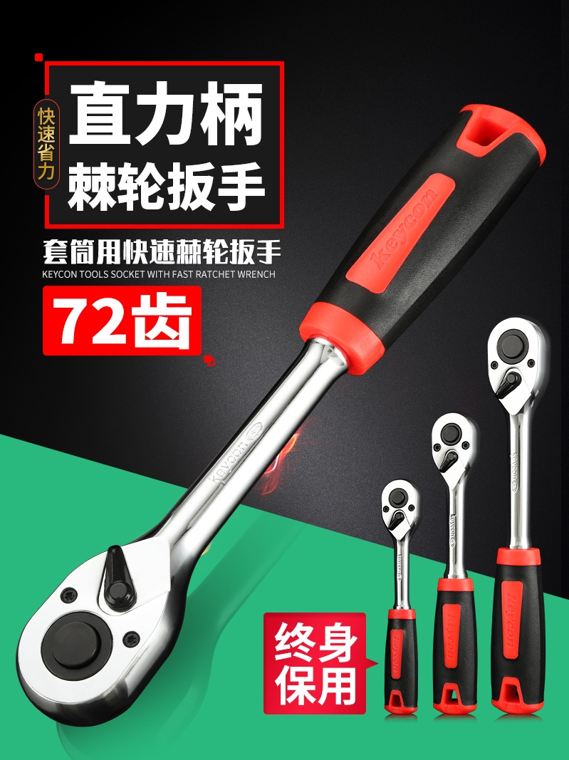 Socket wrench ratchet fast big fly in fly 1 4 inch socket wrench two-way automatic auto repair multi-function repair tool wrench