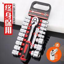 Ratchet wrench sleeve suit 6 corner sleeve 72-tooth quick wrench large medium and small multifunctional auto repair tool group