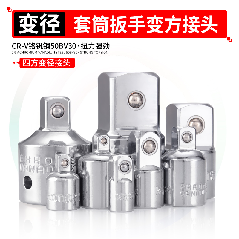 Variable square socket wrench adapter quick wrench Variable diameter turn 3 4 change 1 2 large fly change 3 8 medium change small 1 4