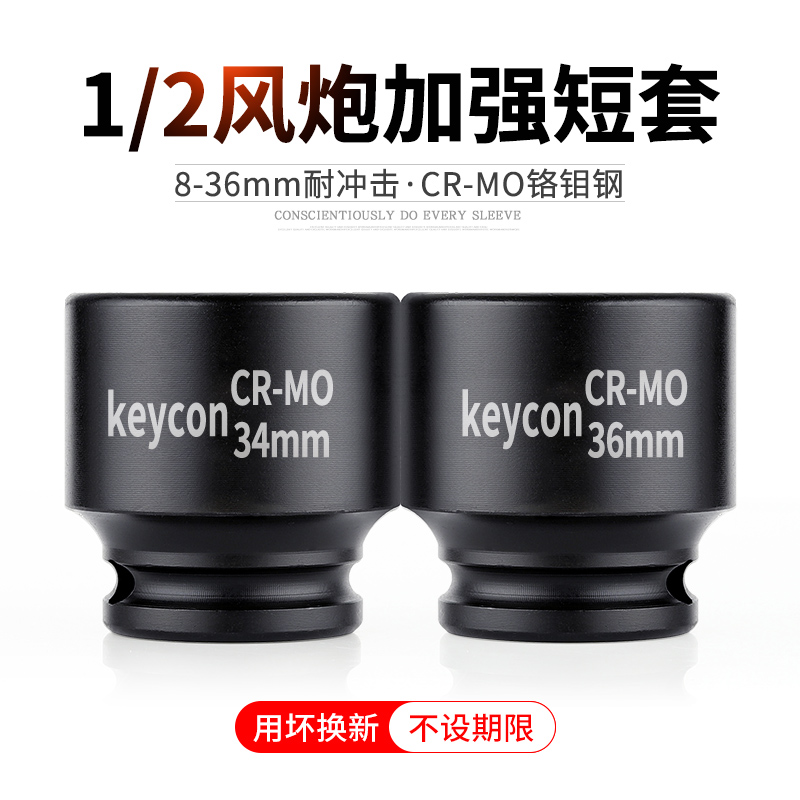 1 2 Pneumatic wrench socket set Pneumatic 6 angle socket 34-36 large fast ratchet wrench electric screwdriver hex socket