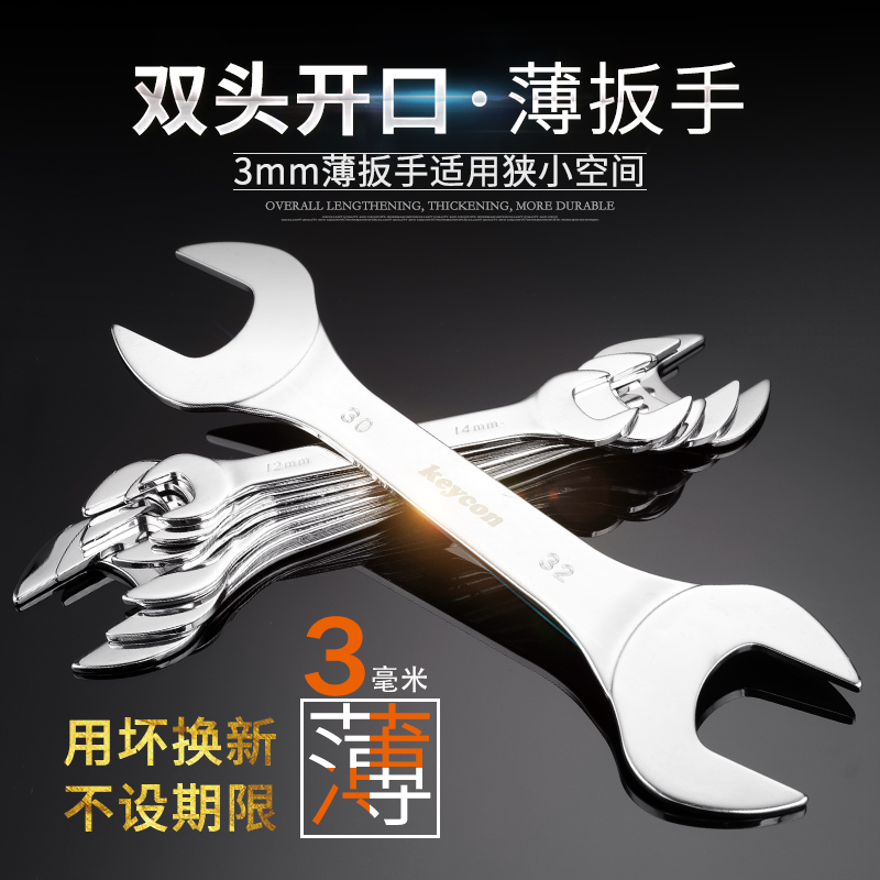 Ultra-thin wrench thickness 3mm drive shaft machine foot leveling dual-use double-switch wrench metric double-headed open-ended wrench