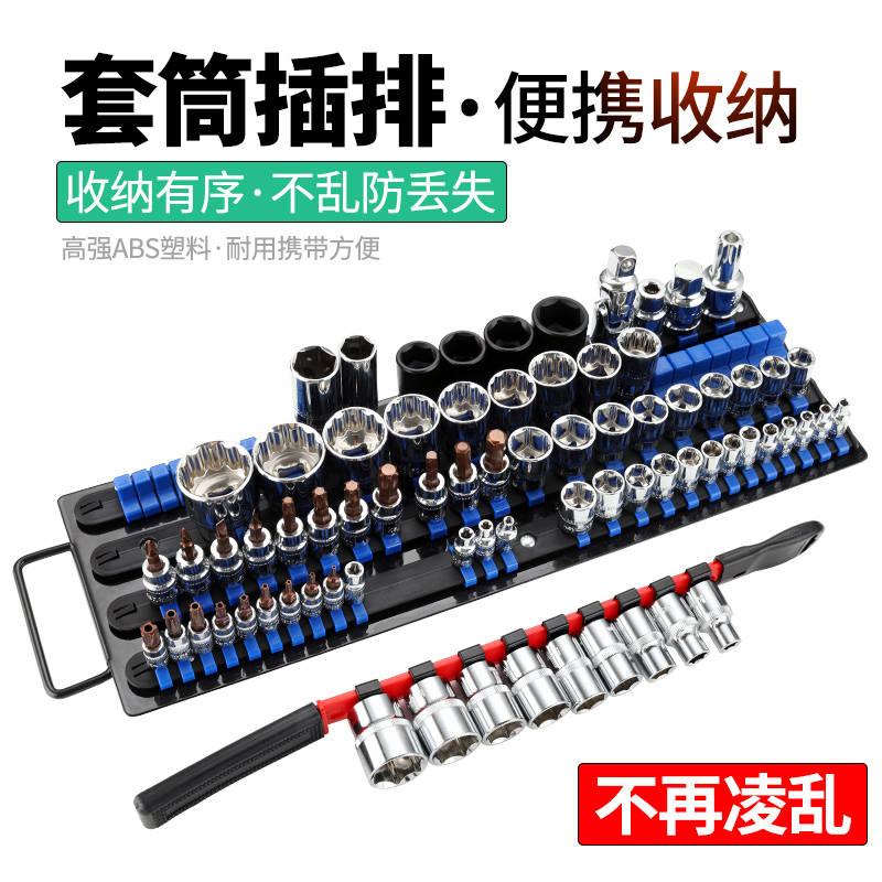 Sleeve socket split plug row DUMB HEX socket storage hanger batch bracket square card holder guide rail socket