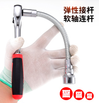 Elastic connecting rod Soft spring soft extension rod 1 4 Xiaofei Zhongfei large flying socket wrench universal flexible shaft connecting rod