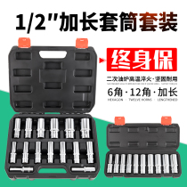 1 2 extended sleeve set 6-angle 12-angle sleeve head auto repair auto protection pneumatic wind gun electric wrench long sleeve 8-32mm