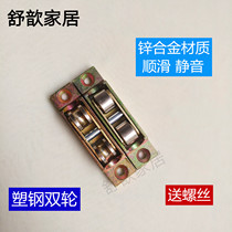 Guoqiang hardware pulley adjustable groove wheel flat wheel Aluminum plastic pulley translation door and window hardware accessories sliding window roller