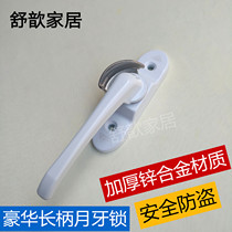 Guoqiang hardware thickened aluminum alloy doors and windows luxury Crescent lock window lock window buckle sliding lock window lock hook and window hook