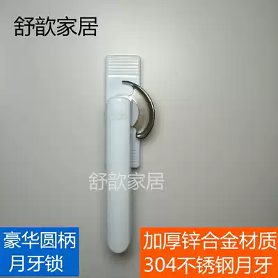 Guoqiang aluminum alloy window lock plastic steel door and window Crescent lock stainless steel hook lock translation window hook lock push-pull lock