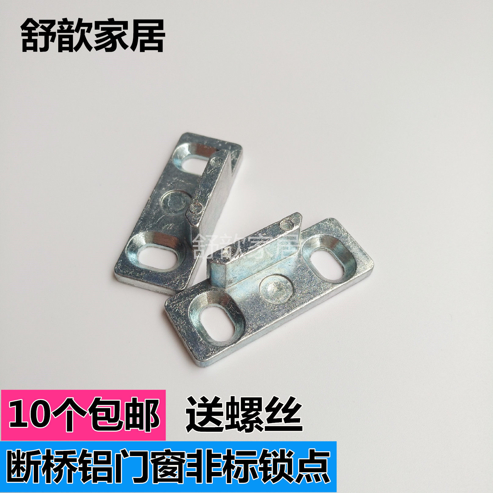 Door and window latch lock point window lock block transmission lock point linkage lever assorted catch inner and outer unlocking point lock catch-Taobao