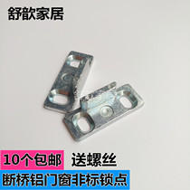 Door and window lock lock point window lock block transmission lock point linkage rod matching lock buckle inside and outside lock point lock lock