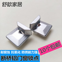 Door and window lock point open inside inverted window stop broken bridge insulation European standard aluminum alloy frame lock lock block accessories