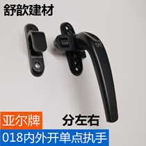 Earplate 018 inside and outside open single point handle aluminium plastic casement window handle old style casement window handle lock