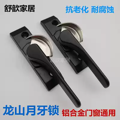 Type 80 window buckle window lock plastic steel Longshan Crescent lock translation aluminum alloy sliding door window sliding door anti-theft lock accessories