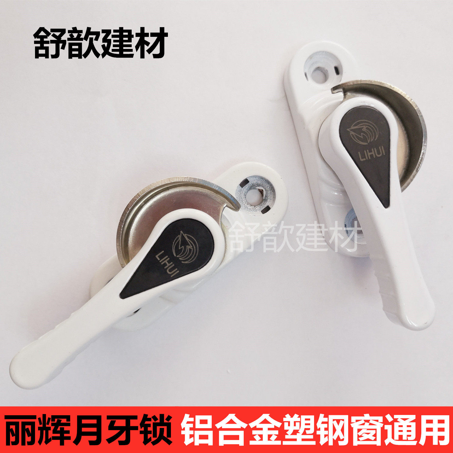 Special Price Lihui Aluminum Alloy Plastic Steel Window Crescent Lock Hook Lock Push-and-pull Window Lock Moving Door Fitting Translational Window Lock