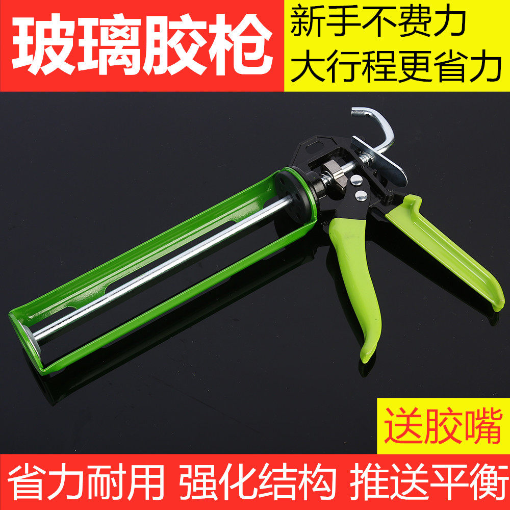 Manual Press Glue Gun Rigid Glass Glue Gun Plus Coarse Thick Silicone Gun Beauty Slit Sealant Labor-saving Glue Gun