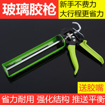 Manual Press Glue Gun Rigid Glass Glue Gun Plus Coarse Thick Silicone Gun Beauty Slit Sealant Labor-saving Glue Gun
