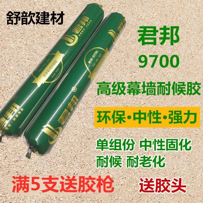 Junbang 9700 structural glue Greenhouse metal stone bonding caulking large glass adhesive curtain wall weathering adhesive