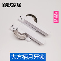 Strong Generous Handle Crescent Lock Aluminum Alloy Plastic Steel Push-and-pull Windows Pan Doors And Windows Latch against theft and safety lock window buckle