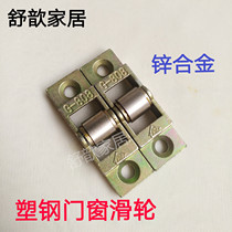 Special price Guoqiang hardware pulley 77 88 plastic steel doors and windows copper wheel zinc alloy does not rust single flat wheel needle roller track